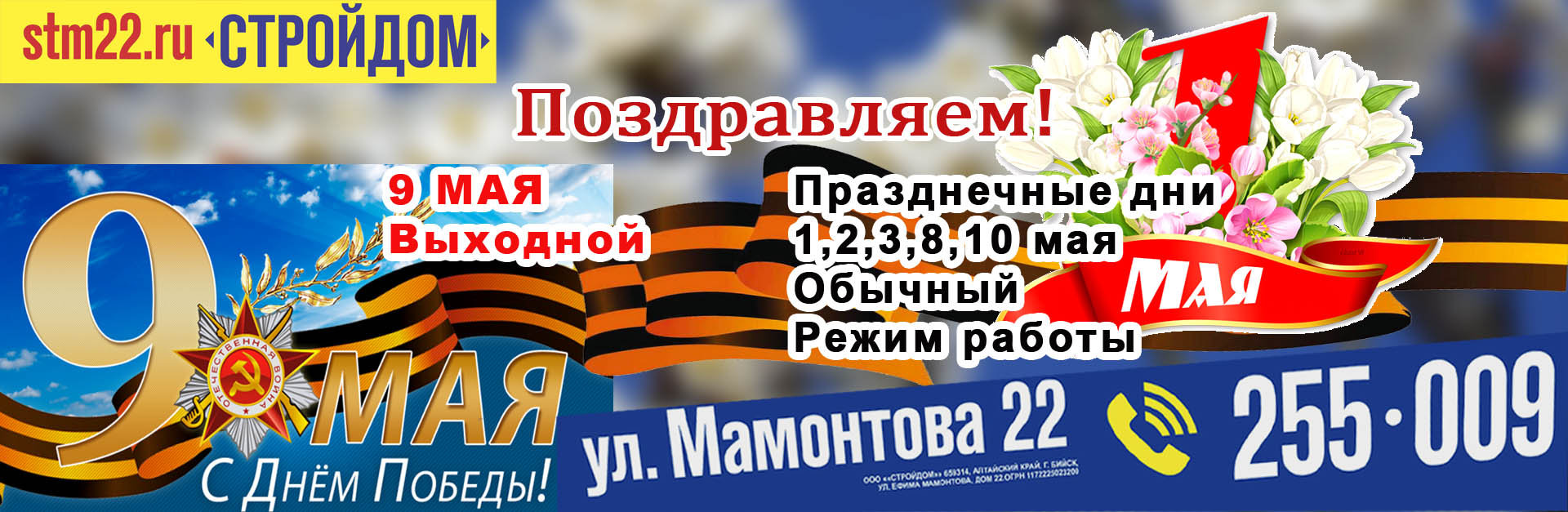 банер 12