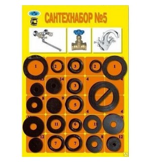 Набор резиновых прокладок №5