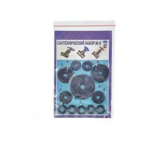 Набор резиновых прокладок №6 д/вентилей