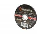 Круг зачистной 125х6х22 Вихрь/5шт/