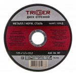 Круг отрезн. п/мет 125х2,0х22,2мм/10шт/ ТРИГГЕР