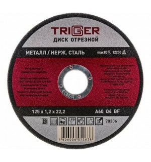 Круг отрезн. п/мет 125х2,0х22,2мм/10шт/ ТРИГГЕР