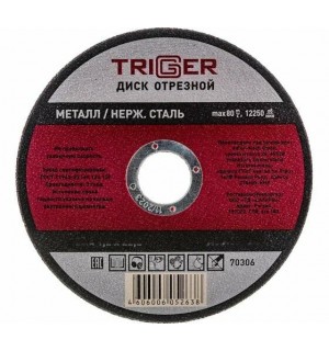 Круг отрезн. п/мет 230х2,5х22/10шт/ ТРИГГЕР