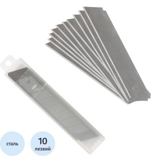 Лезвия запасные для канц ножа 25мм (10шт) ДЛЯ ДЕЛА