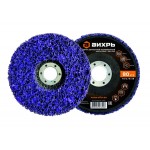 Круг зачистной полимерный 125мм фиолетовый/жесткий (коралловый) Вихрь