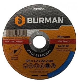 Круг отрезн. п/мет 125х1,2х22,2  /10/ BURMAN