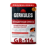 Кладочная смесь Геркулес GB114 (20кг) огнеупорная  /56шт.