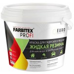 Жидкая резина черная  2,5кг краска акриловая для гидроизоляции Farbitex