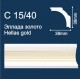 Плинтус потолочный С 15/40 39*39*2000мм Эллада золото Солид/95