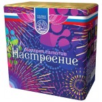 Салют Настроение 20 залпов