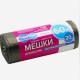 Мешки для мусора 60л / 20шт. 7мк прочные 3006